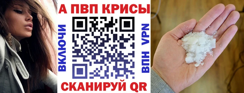 Купить закладки  Амурск  A-PVP VHQ 