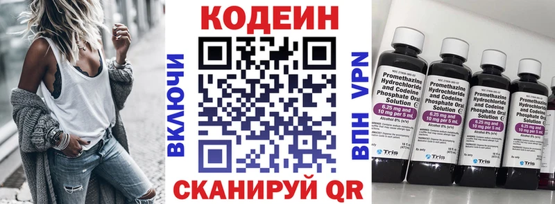 Кодеиновый сироп Lean Purple Drank  Купить где  Амурск 