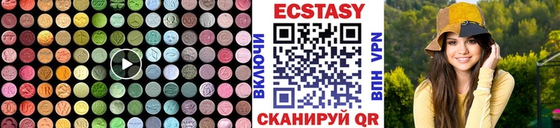 ЭКСТАЗИ 280 MDMA  Купить закладки  Амурск 