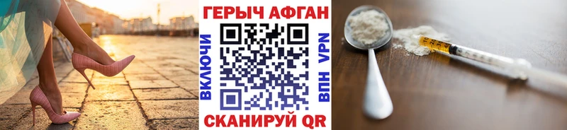 ГЕРОИН Heroin  Купить  Амурск 