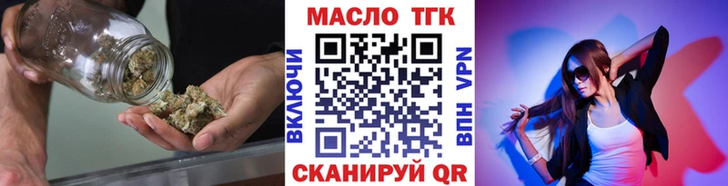 ТГК гашишное масло  Купить закладки  Амурск 